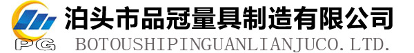 ”泊頭聯(lián)軸器”/