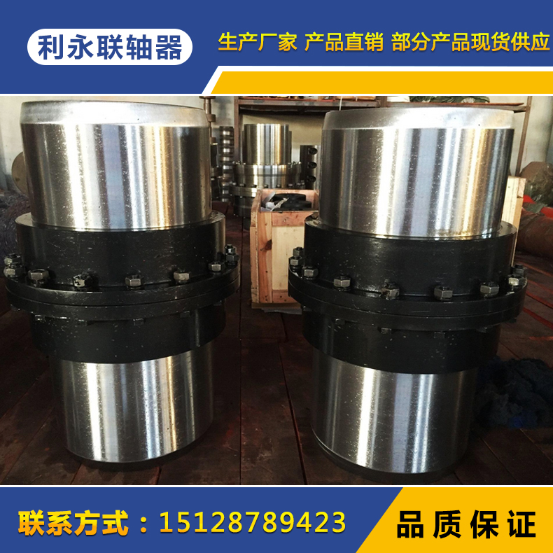 GIICL鼓形齒式聯(lián)軸器.jpg