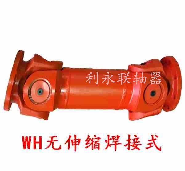 SWC-WH無伸縮焊接式萬向聯(lián)軸器 SWC-WH無伸縮焊接式萬向聯(lián)軸器