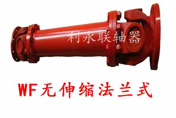 SWC-WF無(wú)伸縮法蘭式萬(wàn)向聯(lián)軸器 SWC-WF無(wú)伸縮法蘭式萬(wàn)向聯(lián)軸器